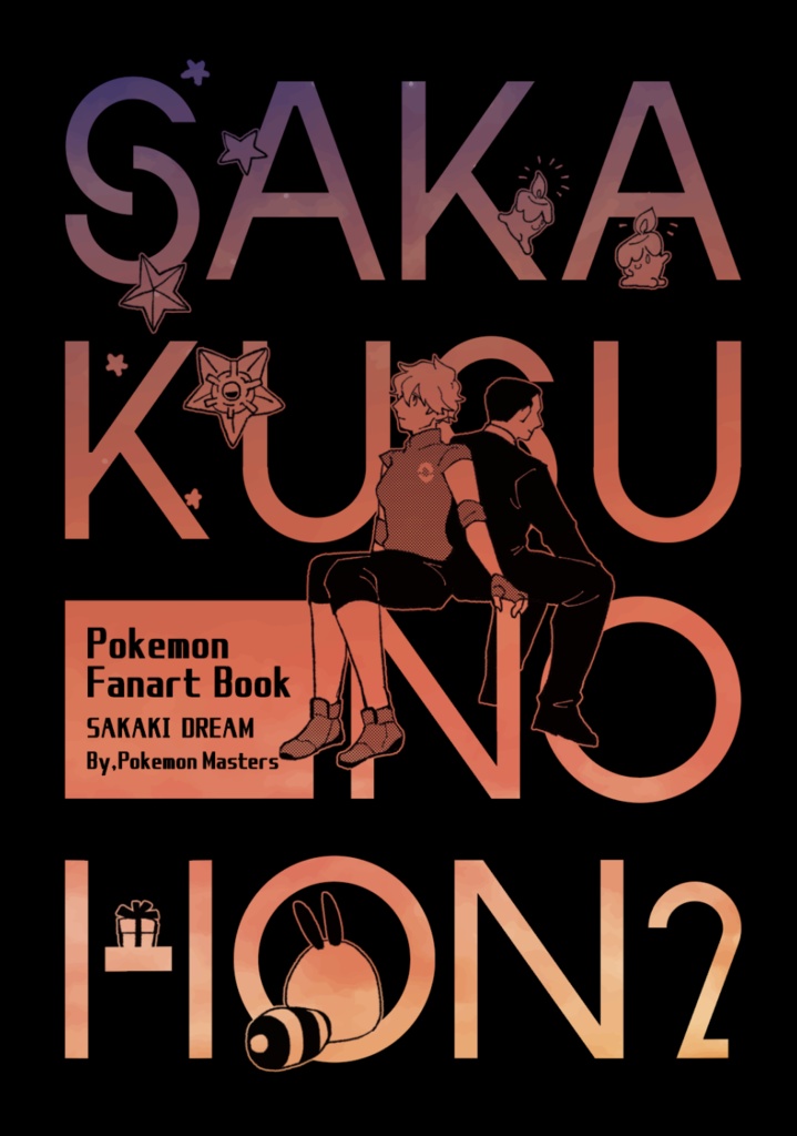 【アウトレット品】2種