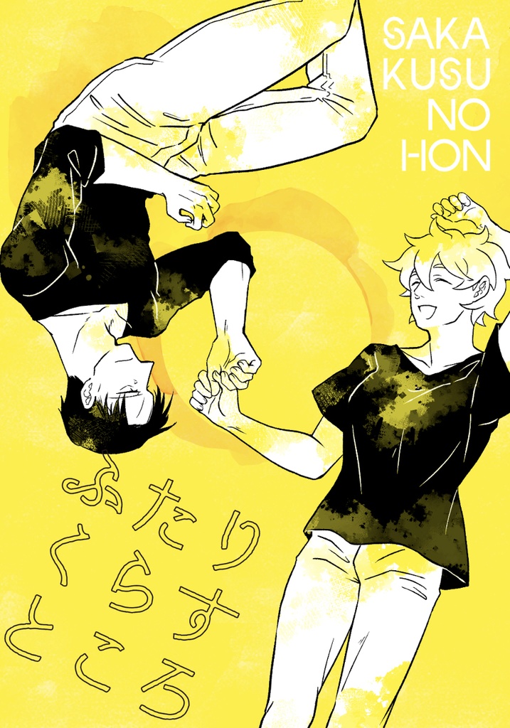 【アウトレット品】2種