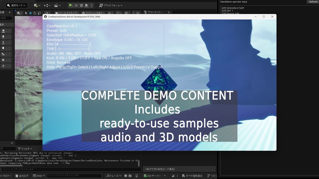 CineReactive VJ Engine UE5.8|サウンドリアクティヴ VJエンジン for Unreal Engine 5.8