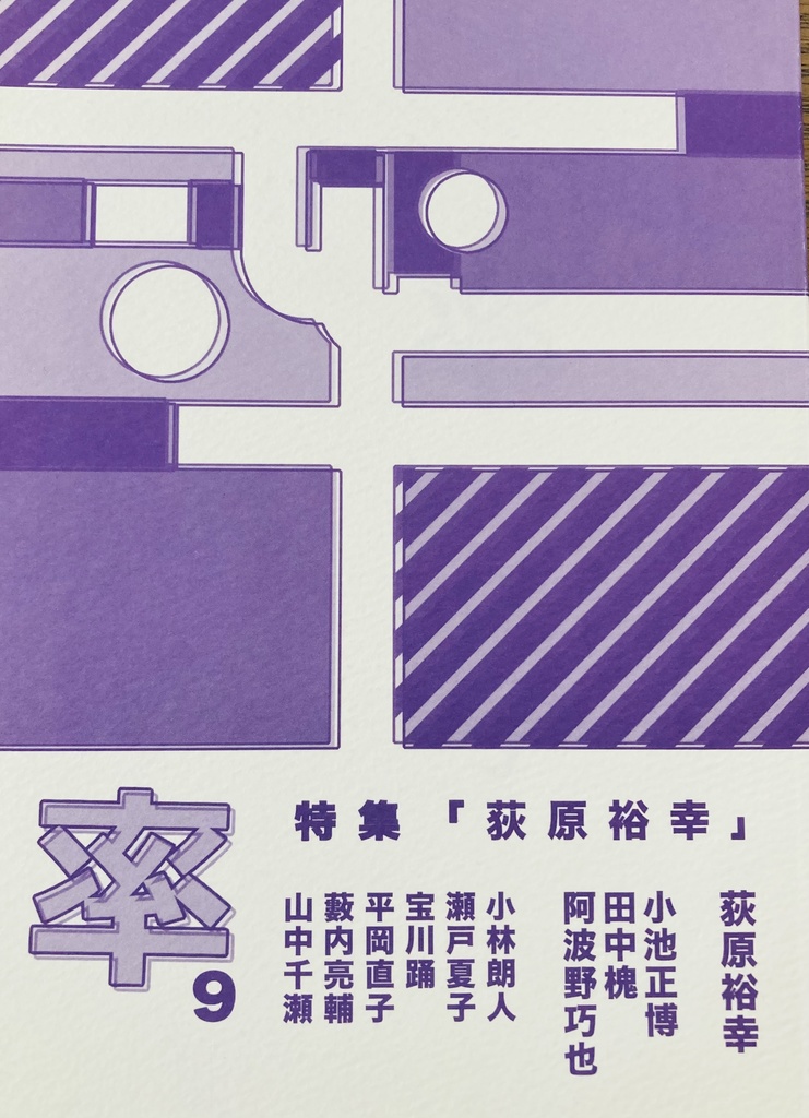 「率」９号