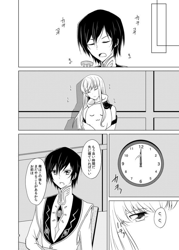 今この瞬間に祝福を