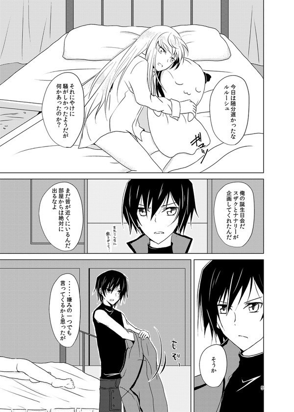 今この瞬間に祝福を