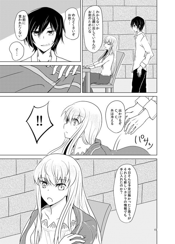 今この瞬間に祝福を