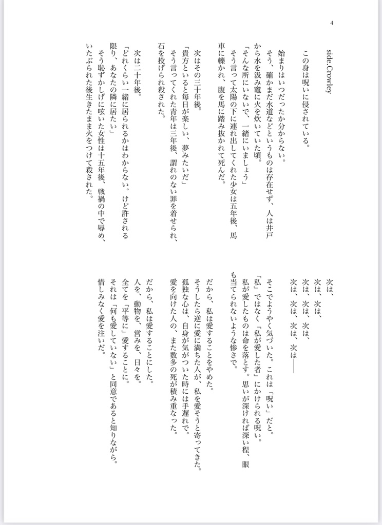 【小冊子付き】久遠の果てで貴方に会う(クロクル)