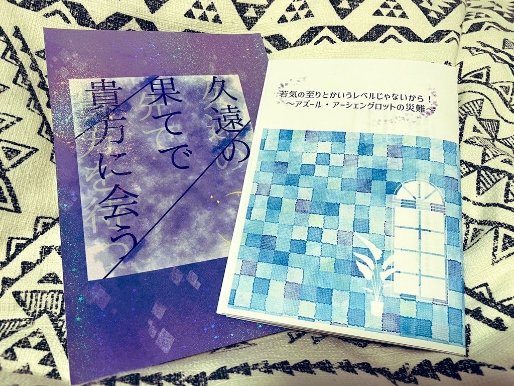 【小冊子付き】久遠の果てで貴方に会う(クロクル)