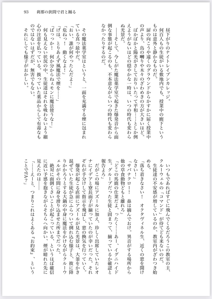 久遠の果てで貴方を待つ(再販)