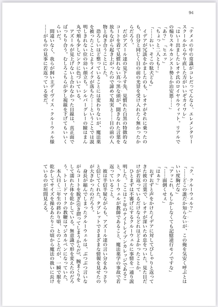 久遠の果てで貴方を待つ(再販)