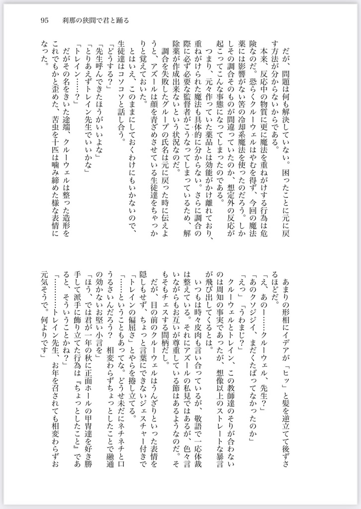 久遠の果てで貴方を待つ(再販)