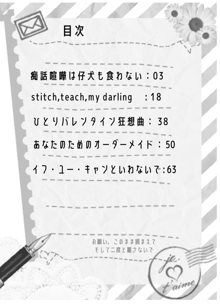 既刊セット(クロクル)