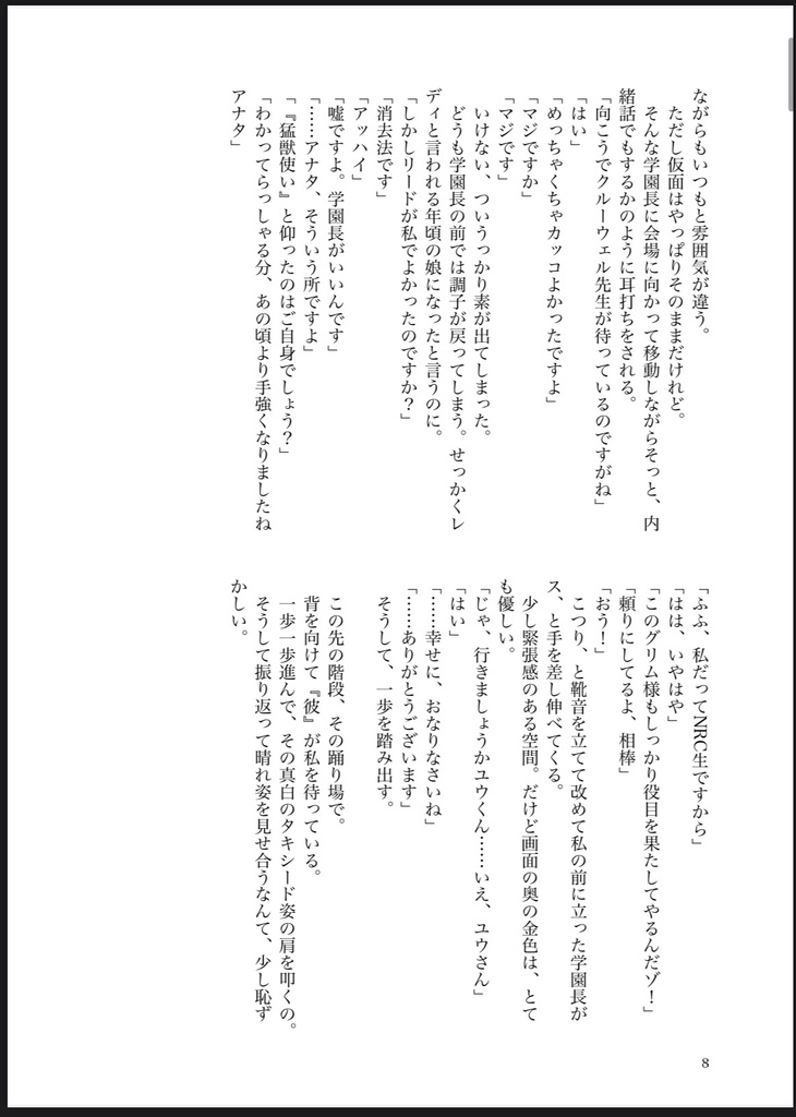 (2/9VRF新刊)ただいま はじめまして 愛しい人