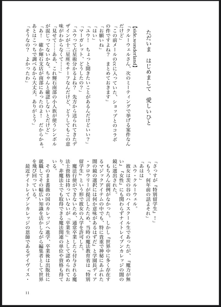 (2/9VRF新刊)ただいま はじめまして 愛しい人