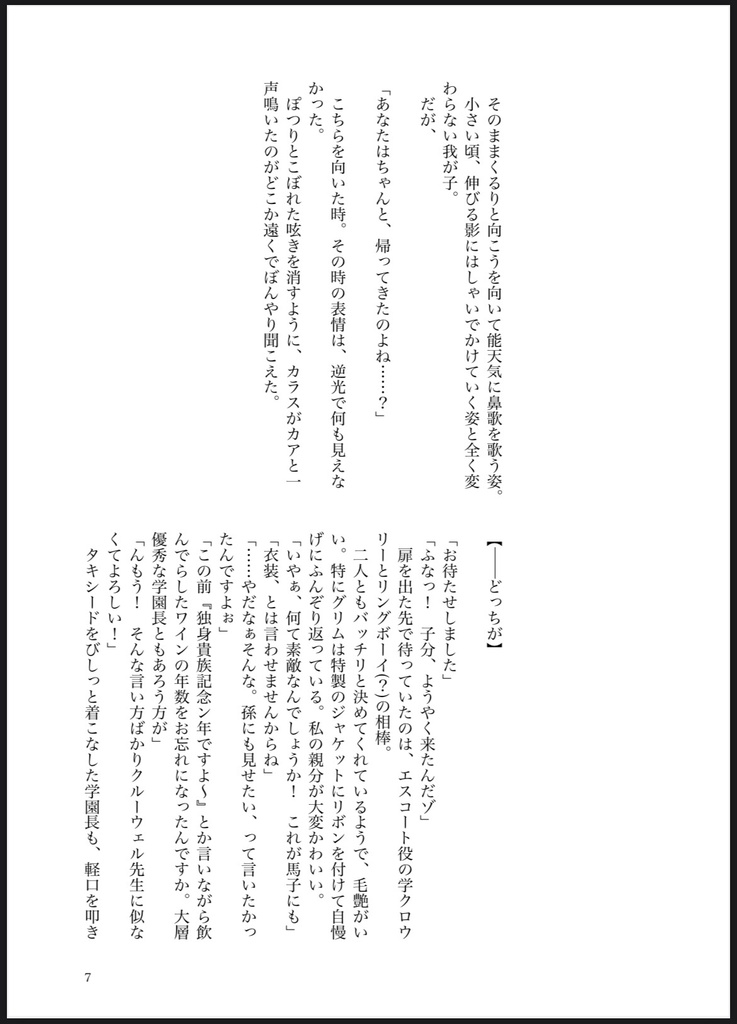 (2/9VRF新刊)ただいま はじめまして 愛しい人