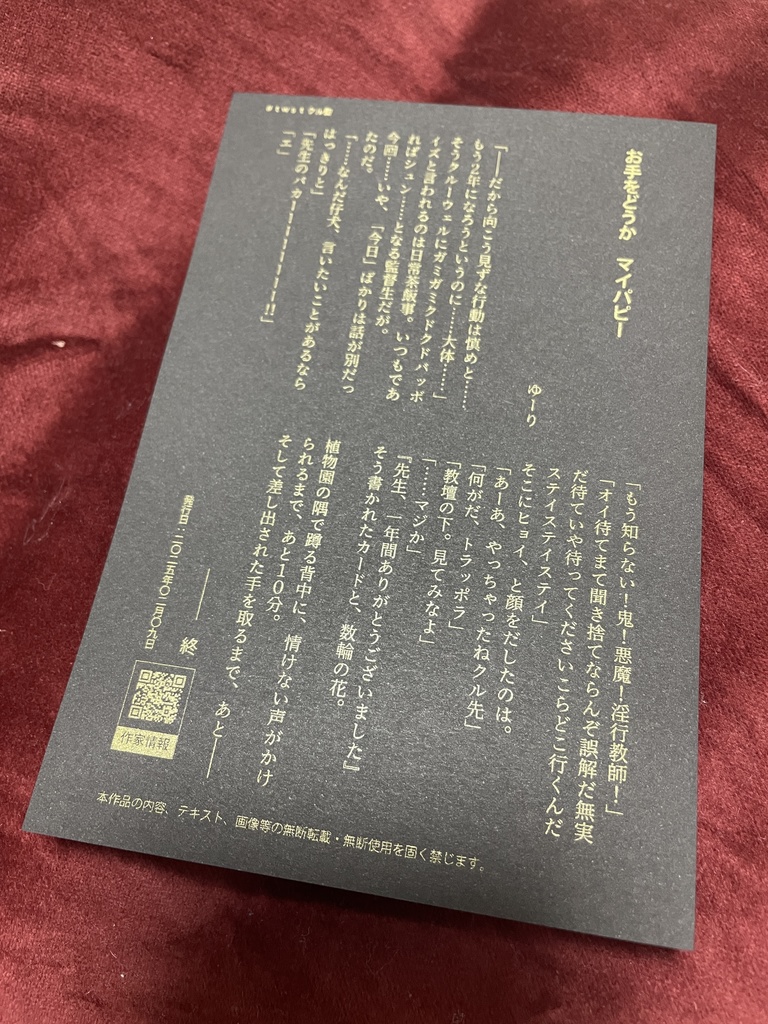 (2/9VRF新刊)ただいま はじめまして 愛しい人