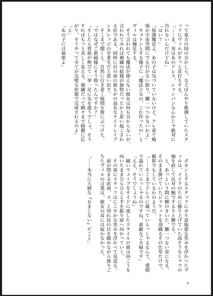 (2/9VRF新刊)ただいま はじめまして 愛しい人