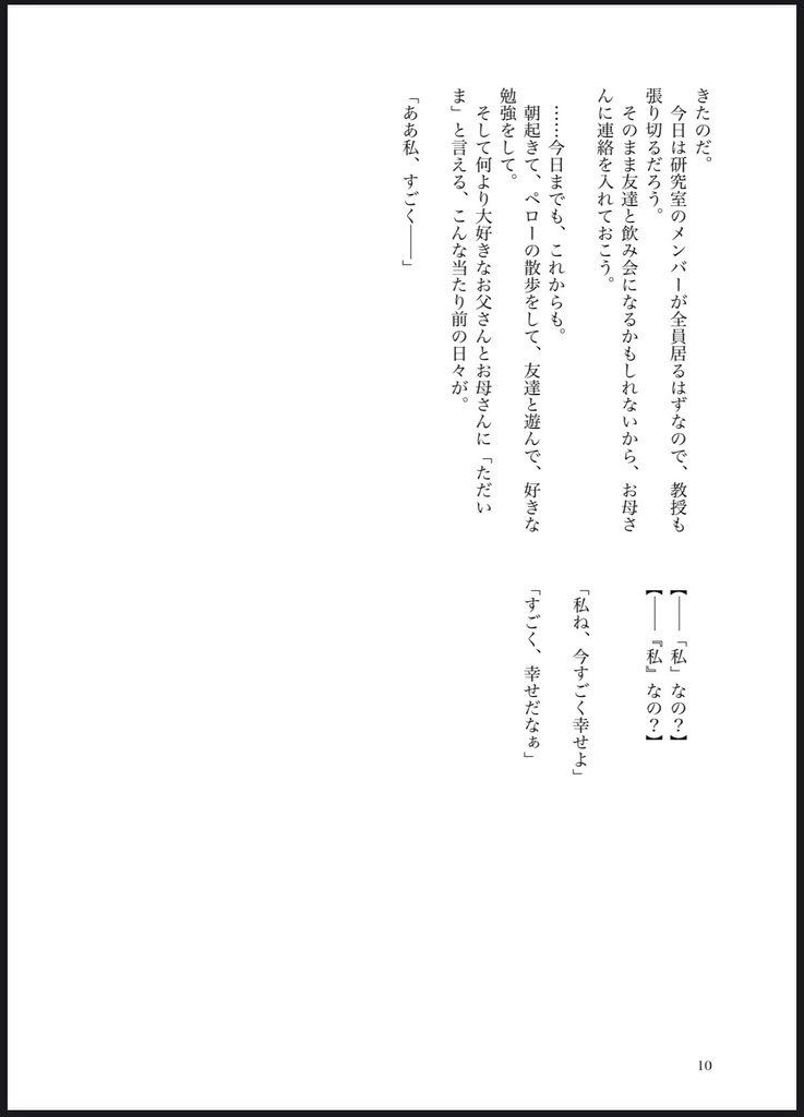 (2/9VRF新刊)ただいま はじめまして 愛しい人