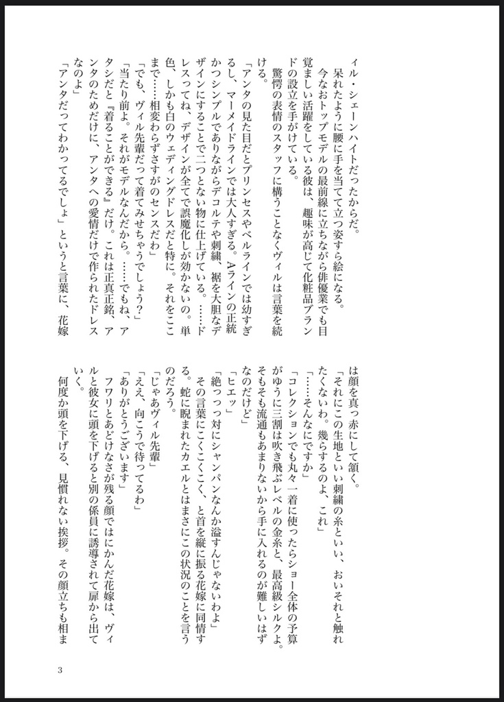 (2/9VRF新刊)ただいま はじめまして 愛しい人