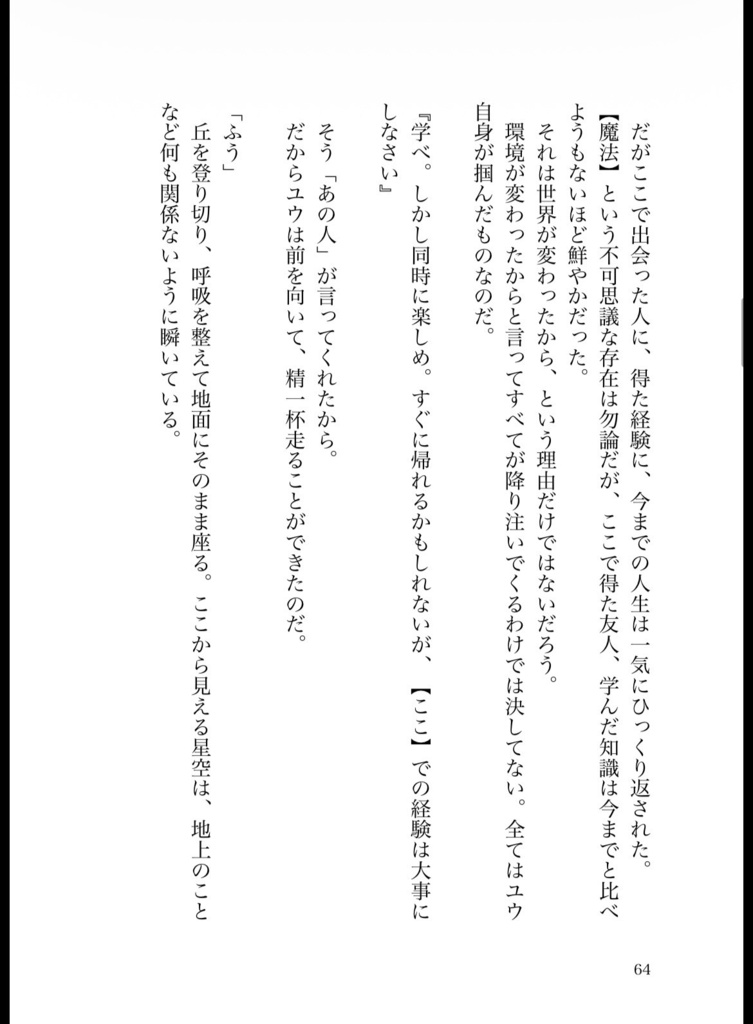 世界に祈りが満ちるとき(クル監)
