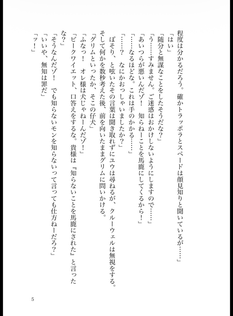 世界に祈りが満ちるとき(クル監)