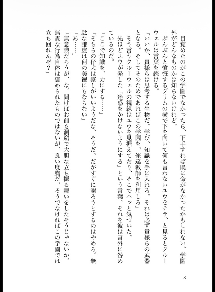 世界に祈りが満ちるとき(クル監)