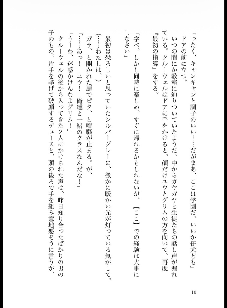世界に祈りが満ちるとき(クル監)