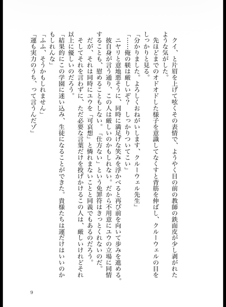 世界に祈りが満ちるとき(クル監)