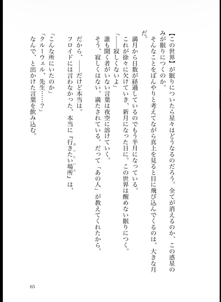 世界に祈りが満ちるとき(クル監)
