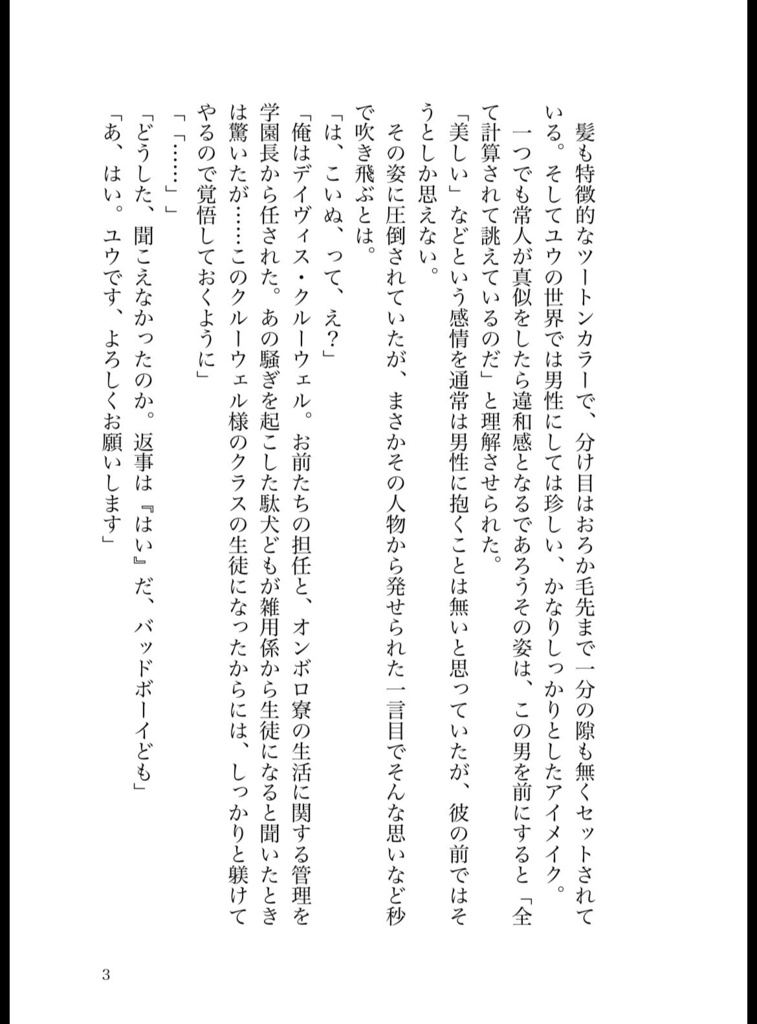 世界に祈りが満ちるとき(クル監)