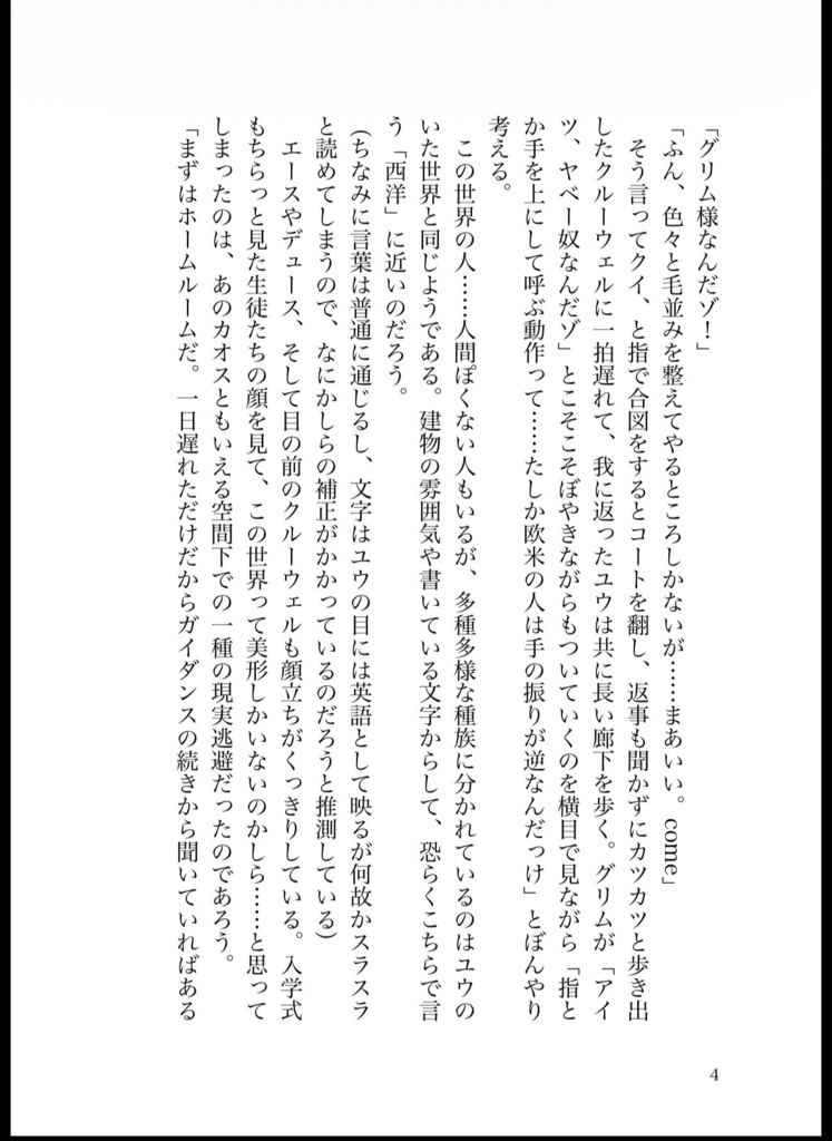世界に祈りが満ちるとき(クル監)