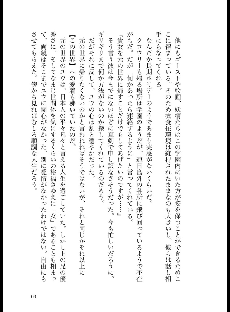 世界に祈りが満ちるとき(クル監)