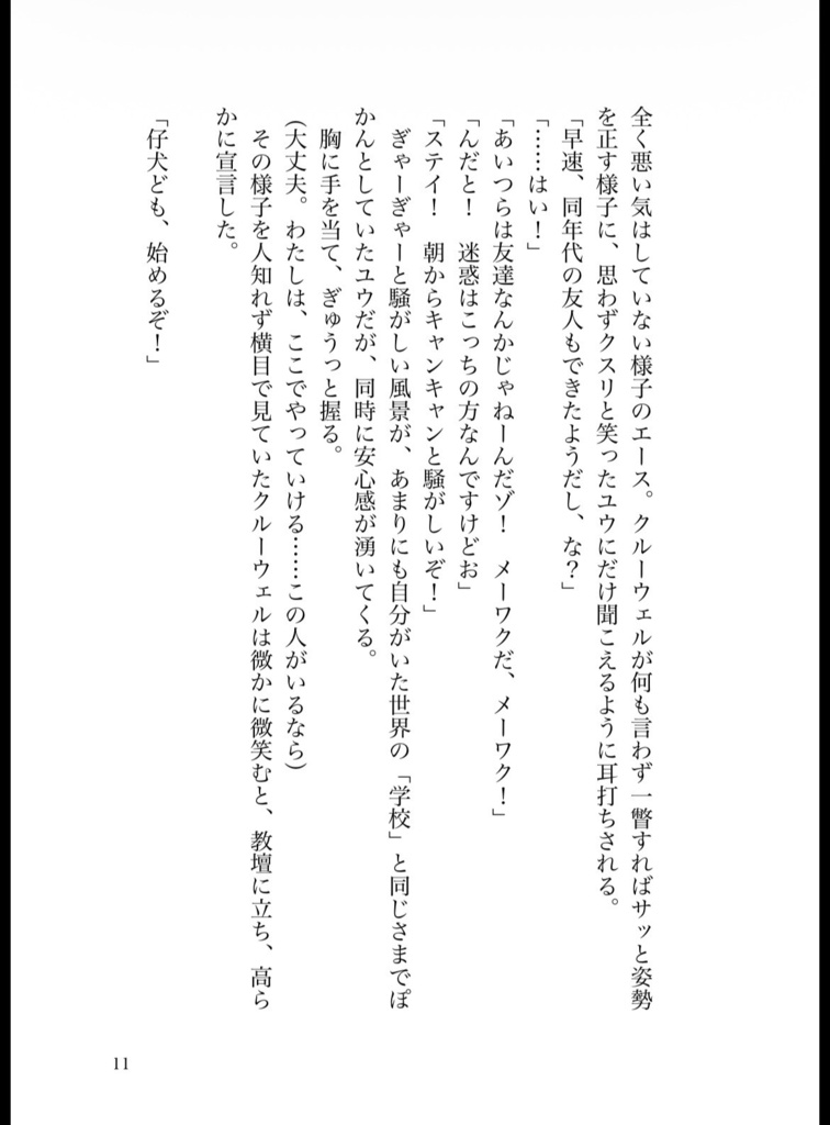 世界に祈りが満ちるとき(クル監)