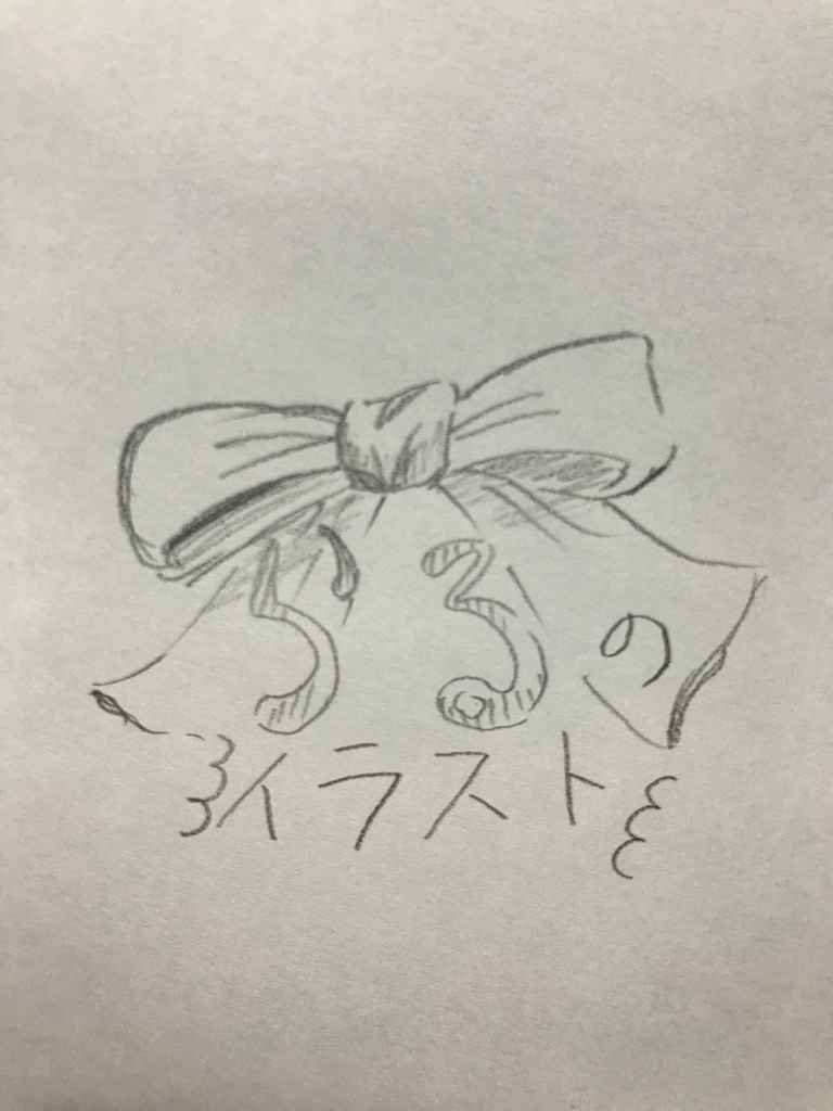 おまかせイラスト【はがきサイズ】