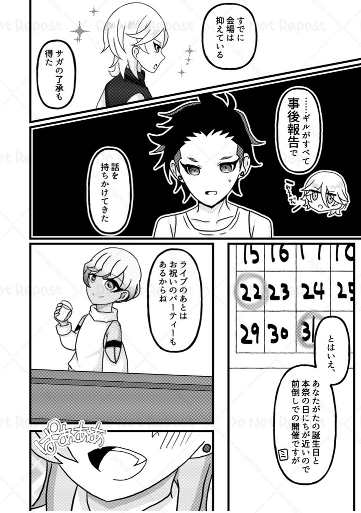 【10/15祭典2】今宵、紅の下で唄う。