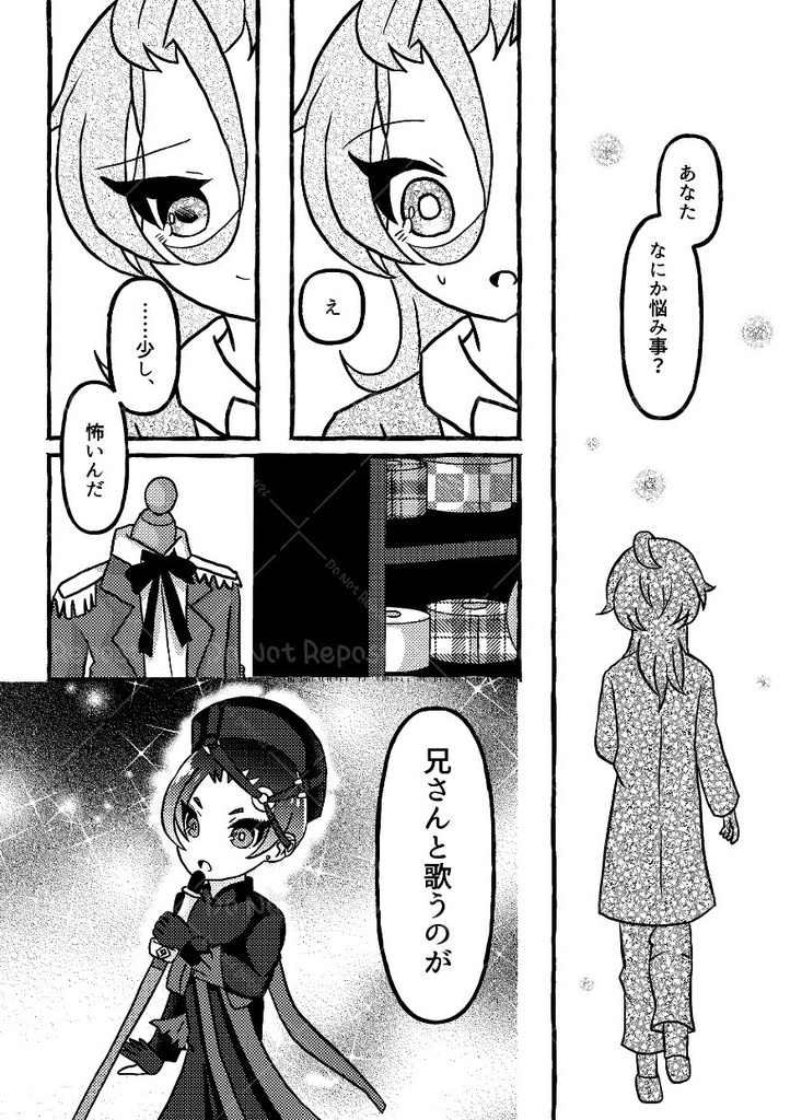 【10/15祭典2】今宵、紅の下で唄う。