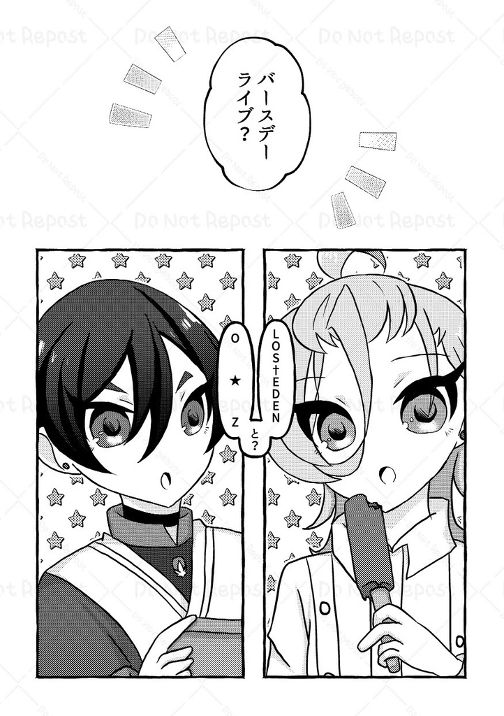 【10/15祭典2】今宵、紅の下で唄う。