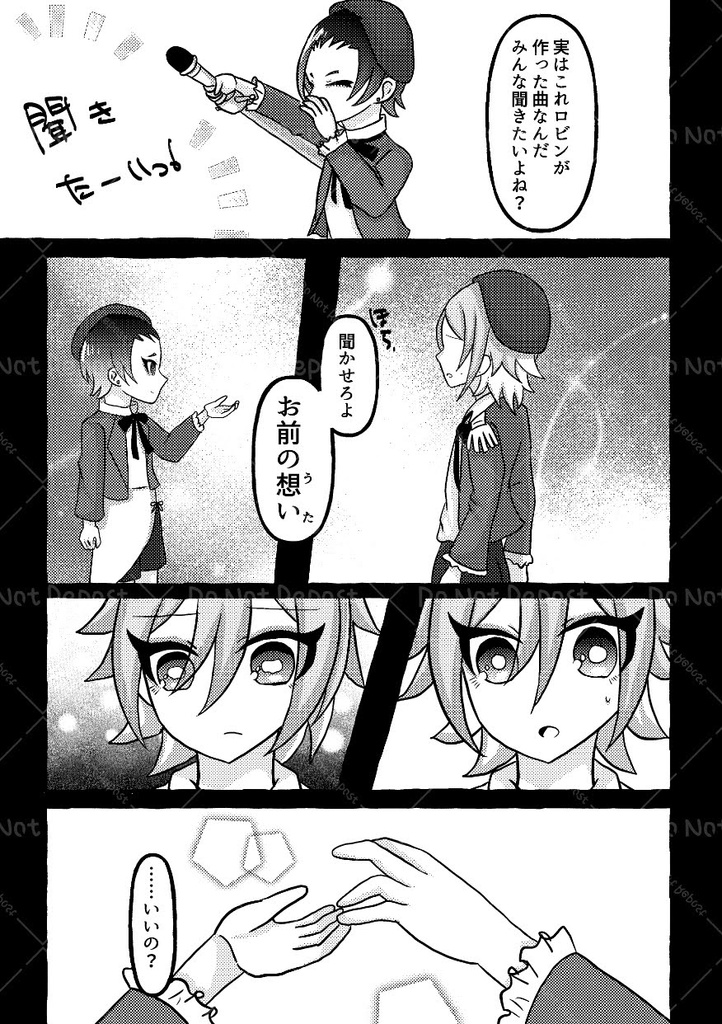 【10/15祭典2】今宵、紅の下で唄う。