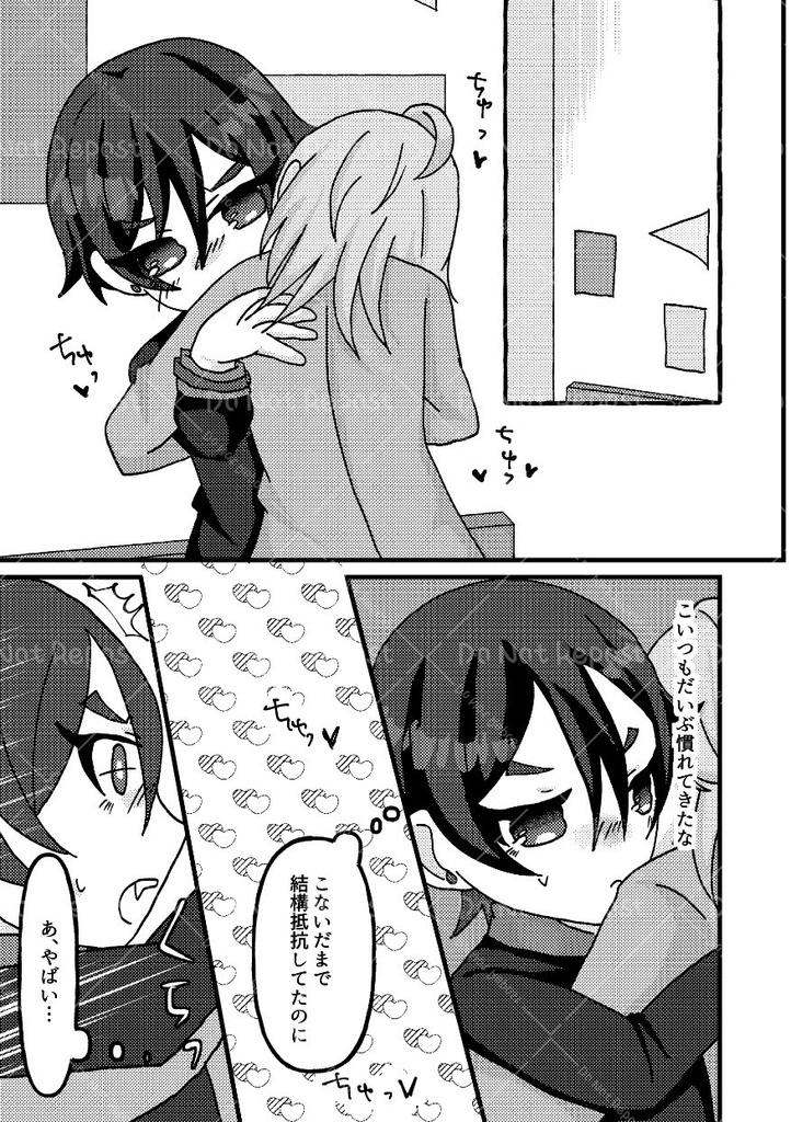 ⚠再版【10/15祭典2】双子吸血本