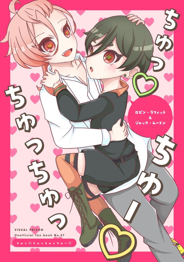 ⚠再版【10/15祭典2】双子吸血本