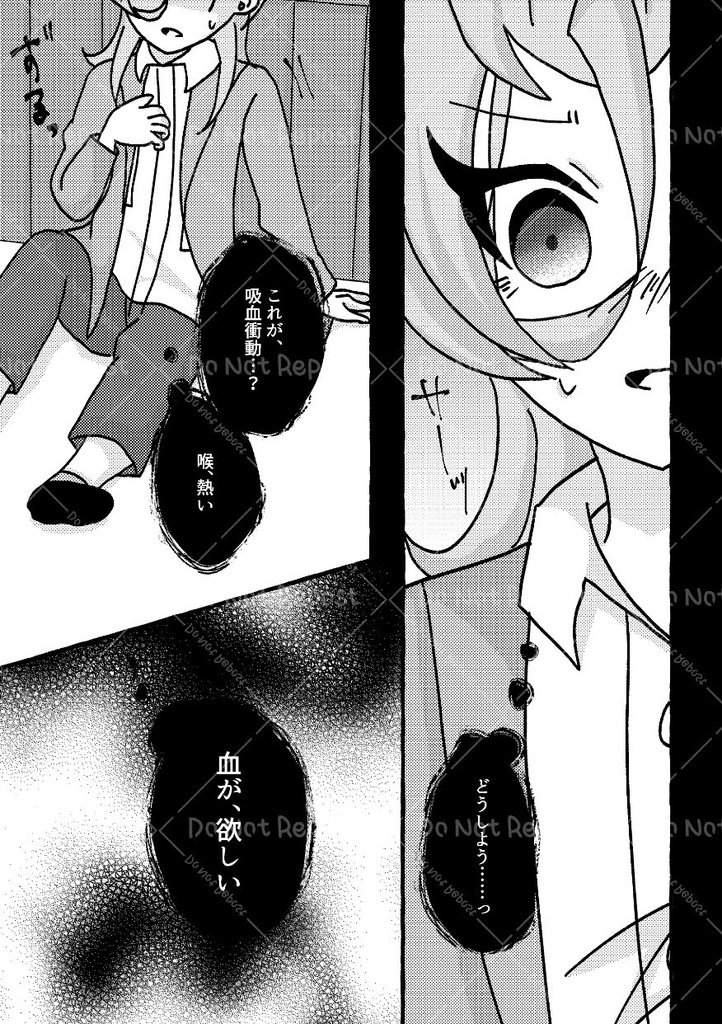 ⚠再版【10/15祭典2】双子吸血本