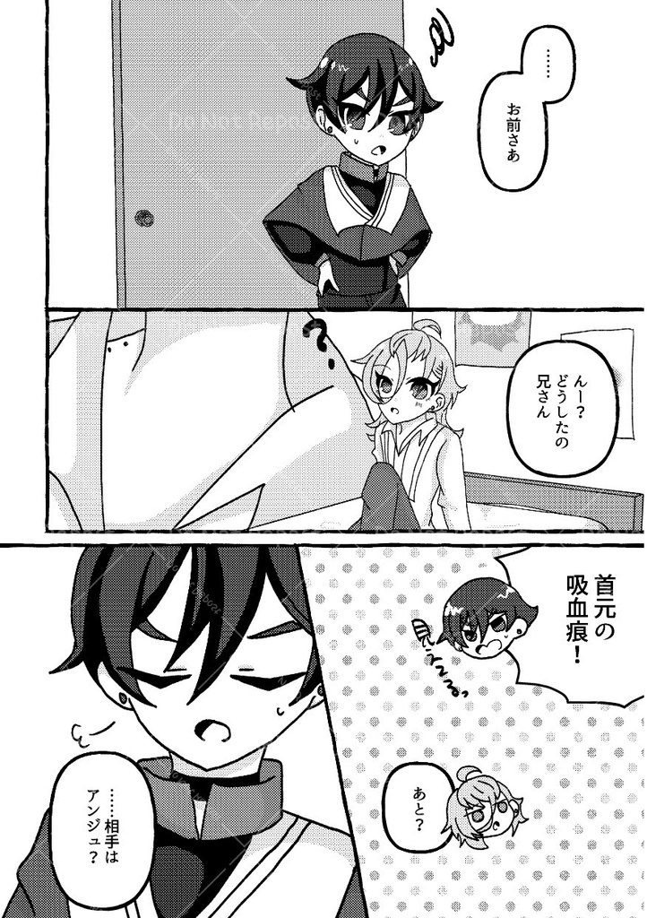 ⚠再版【10/15祭典2】双子吸血本