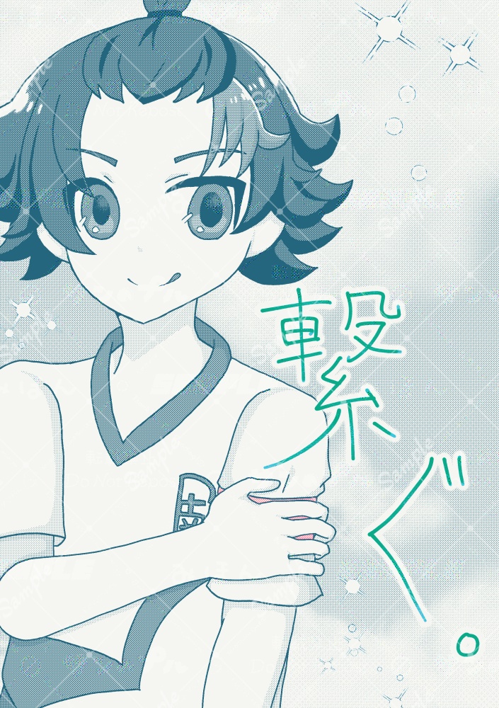 【青プ39】木曽路キャプテンif本