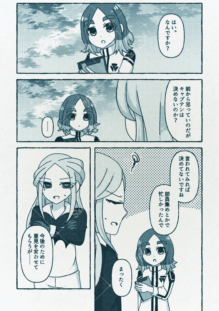 【青プ39】木曽路キャプテンif本