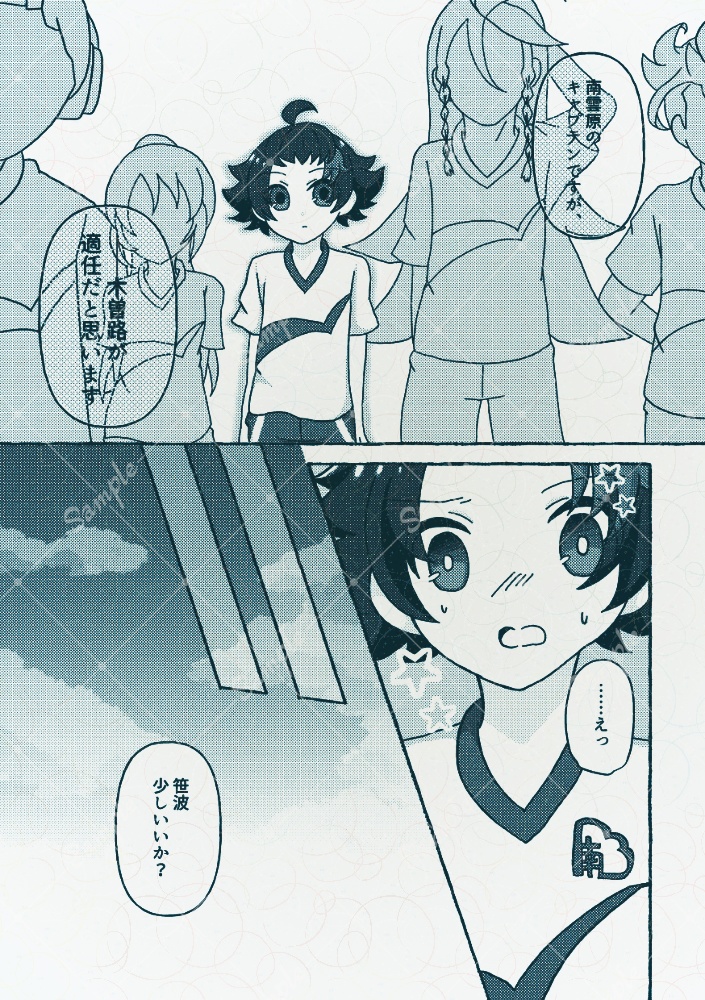 【青プ39】木曽路キャプテンif本