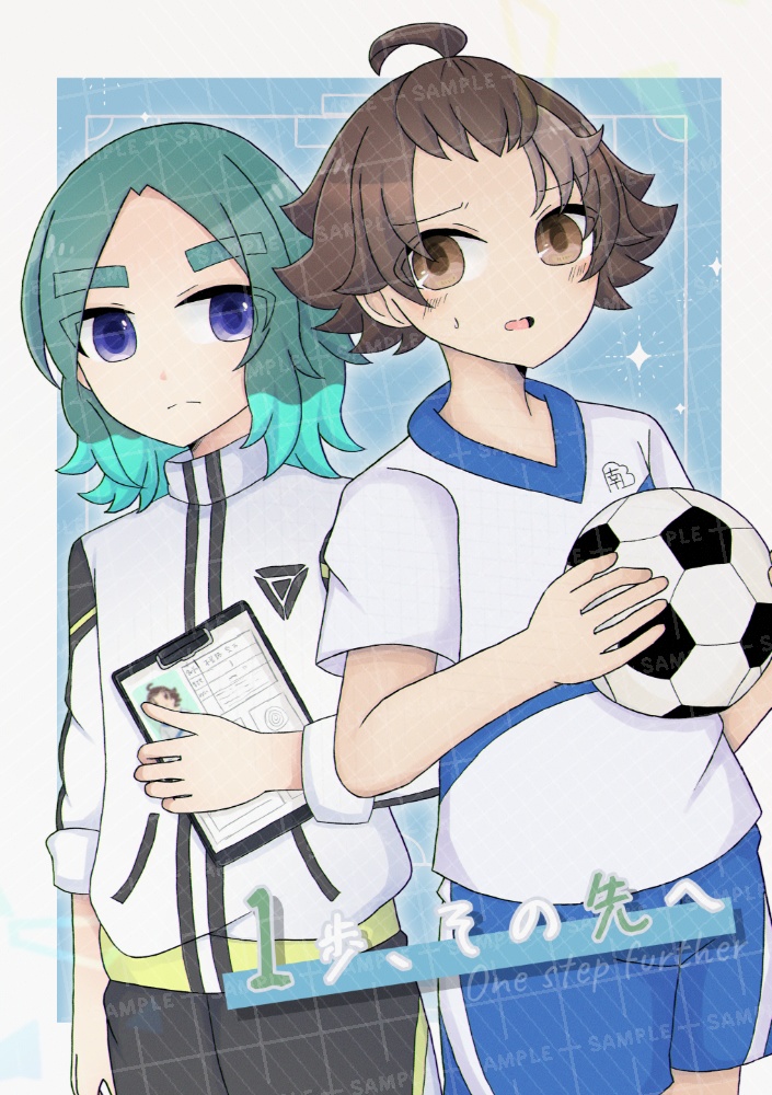 【8/31FFF】1歩、その先へ