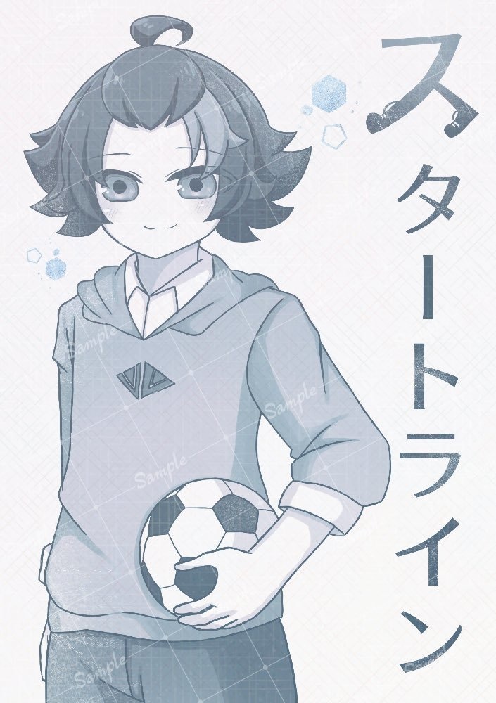 【青プ40】スタートライン