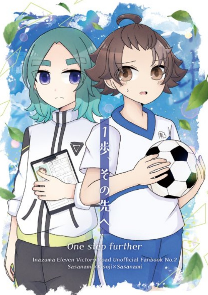 【ＷＥＢコミ】1歩、その先へ