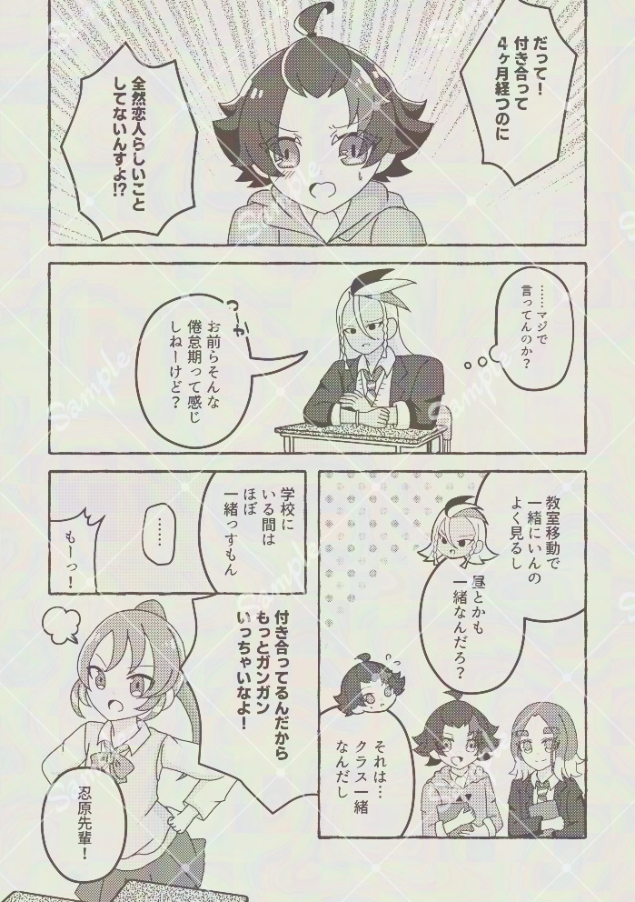 【FFF17】めるてぃ♡らぶ