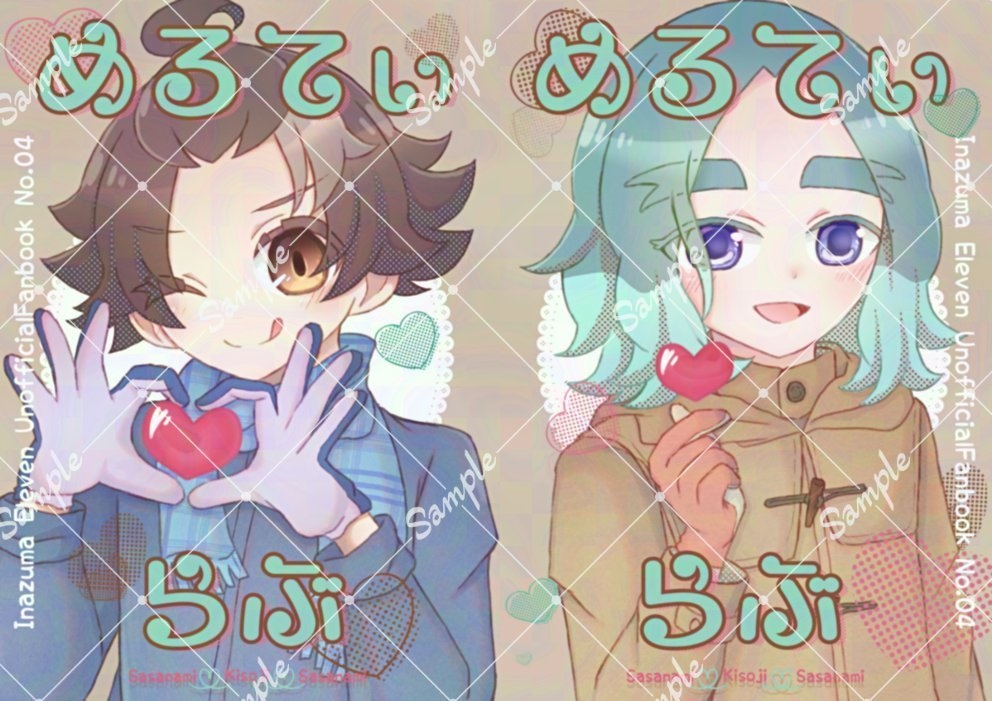 【FFF17】めるてぃ♡らぶ