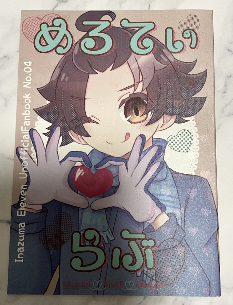 【FFF17】めるてぃ♡らぶ