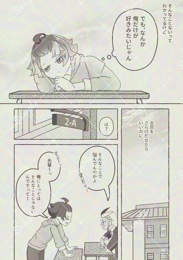 【FFF17】めるてぃ♡らぶ
