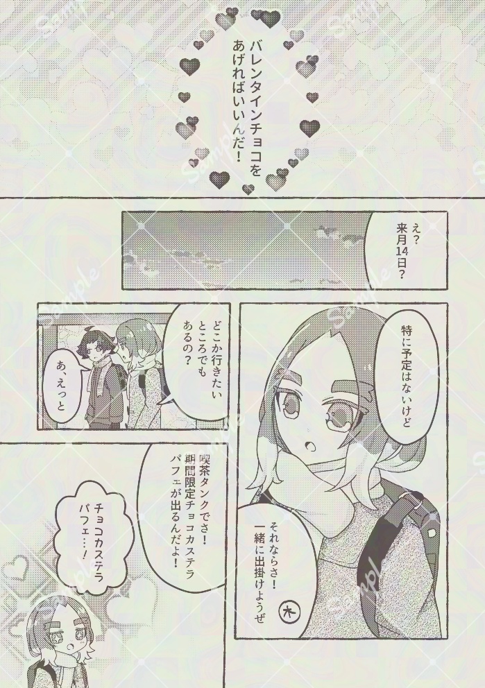 【FFF17】めるてぃ♡らぶ